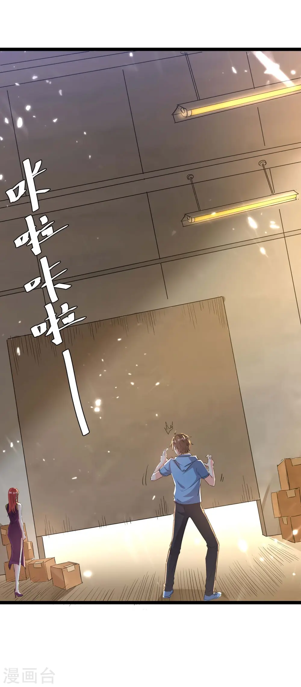 第164话 安全局 第16页