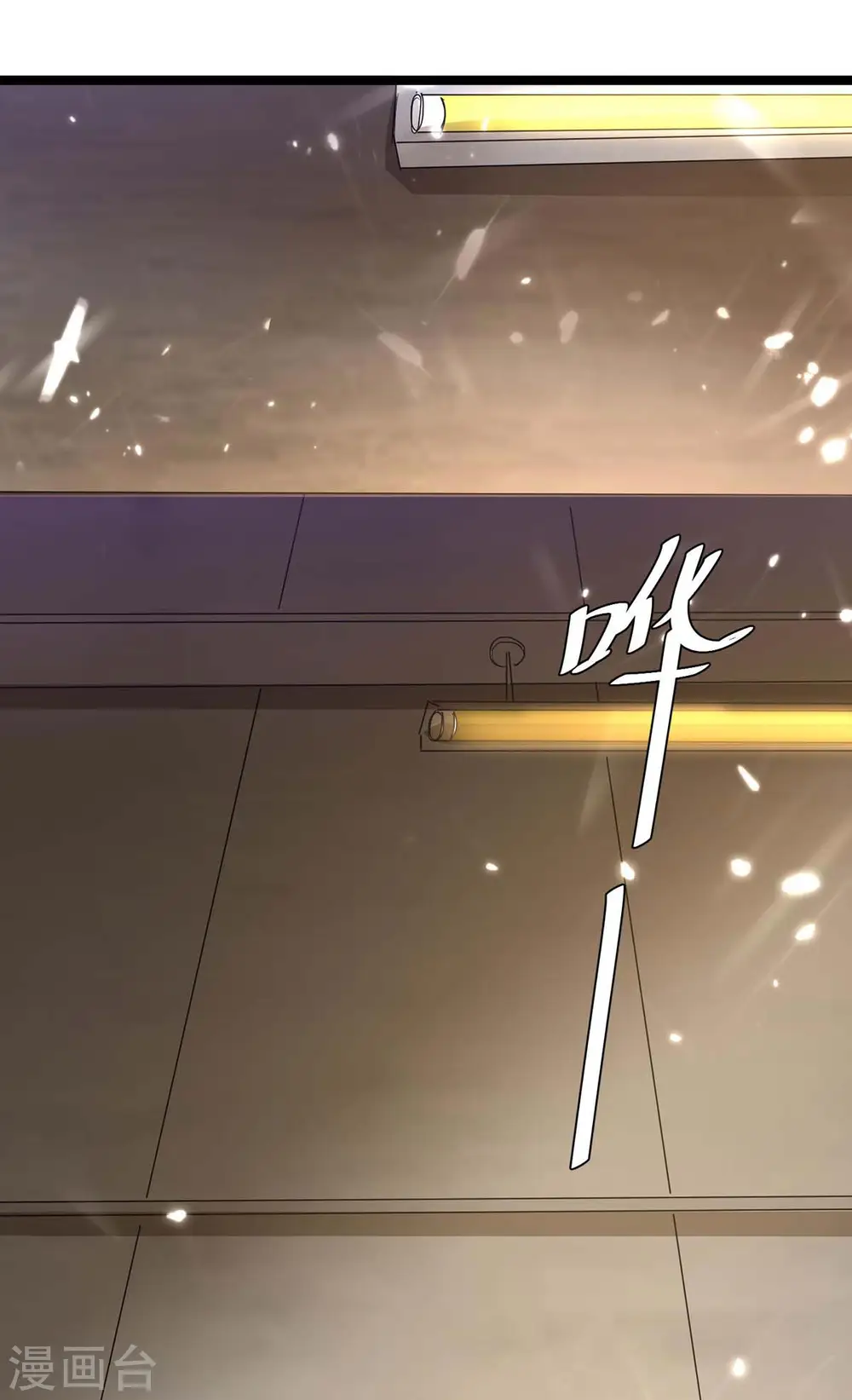 第164话 安全局 第17页