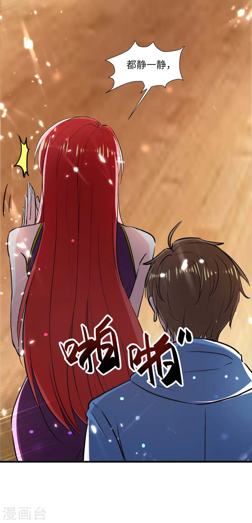 第164话 安全局 第23页