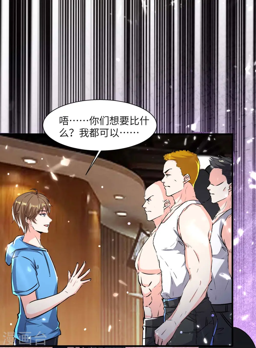 第164话 安全局 第29页