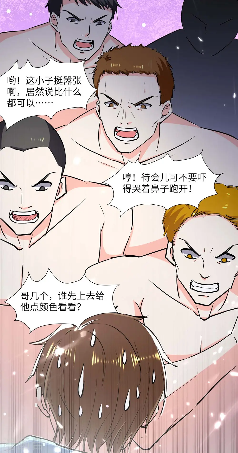第164话 安全局 第30页