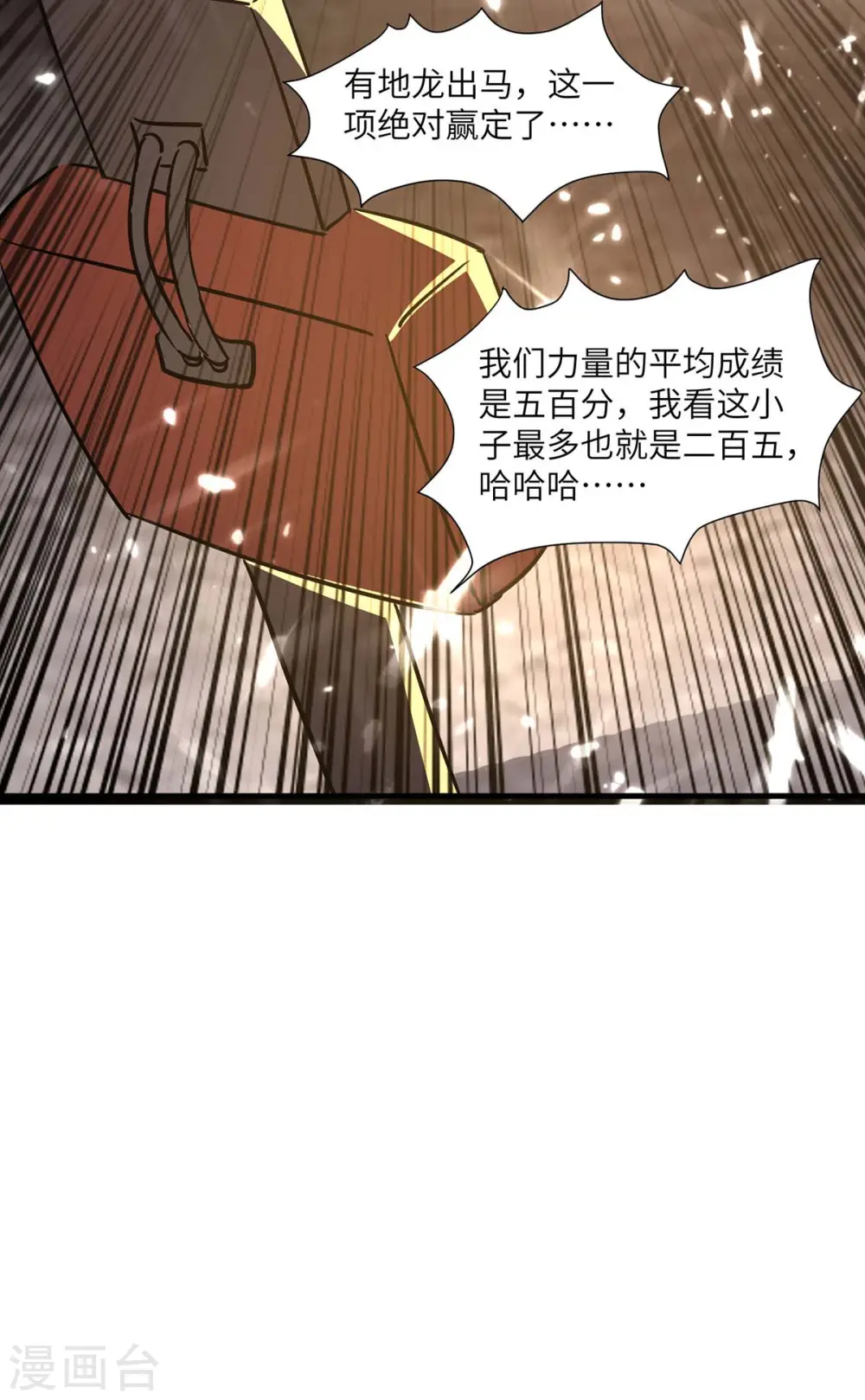 第164话 安全局 第33页