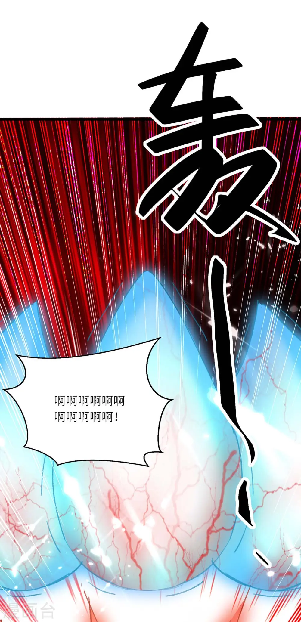 第160话 秘术招式 第3页