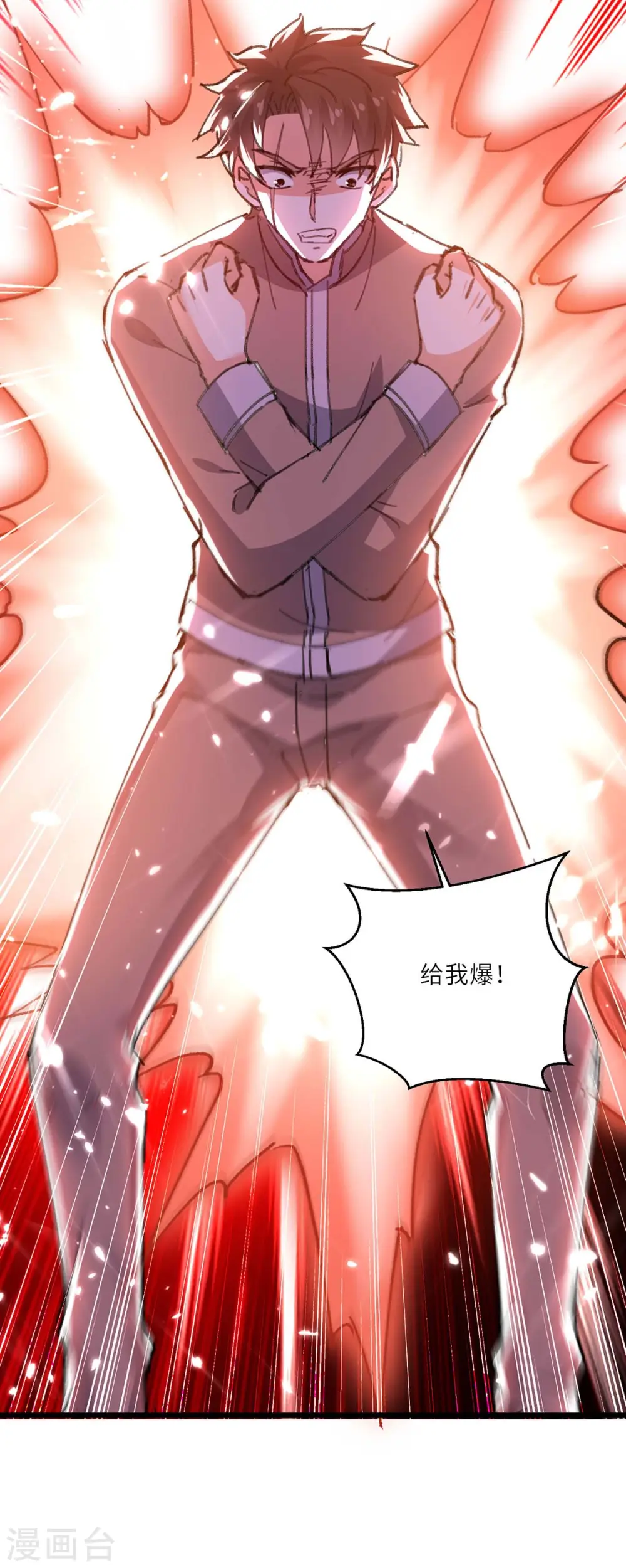 第160话 秘术招式 第4页