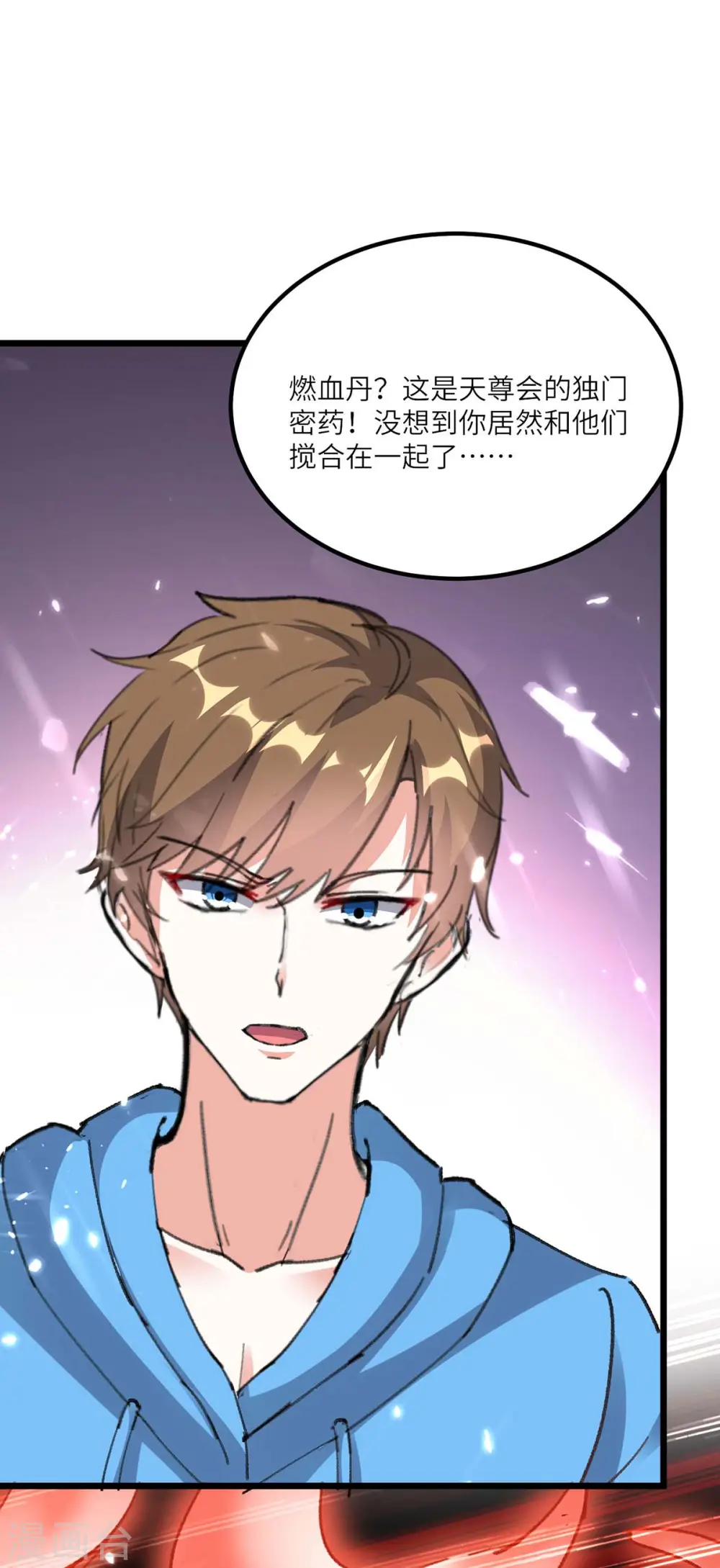 第160话 秘术招式 第6页