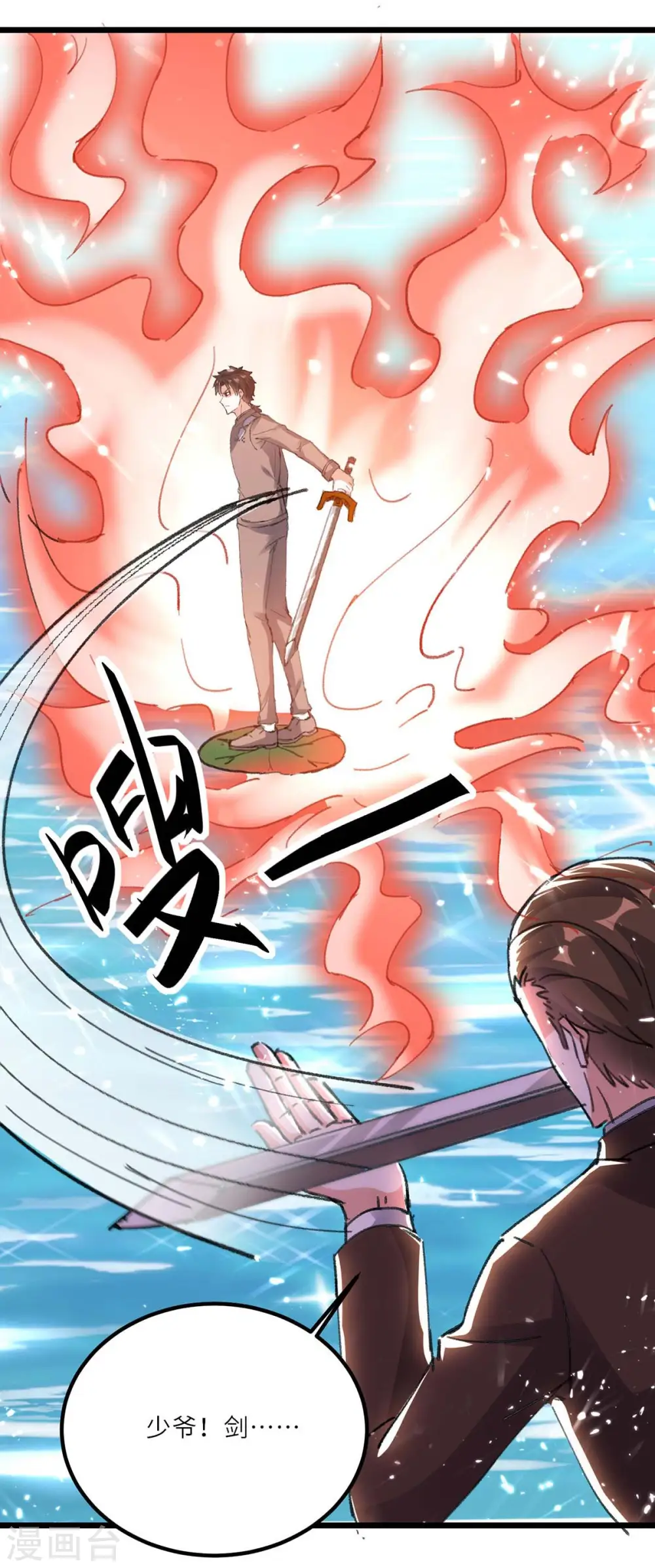第160话 秘术招式 第8页