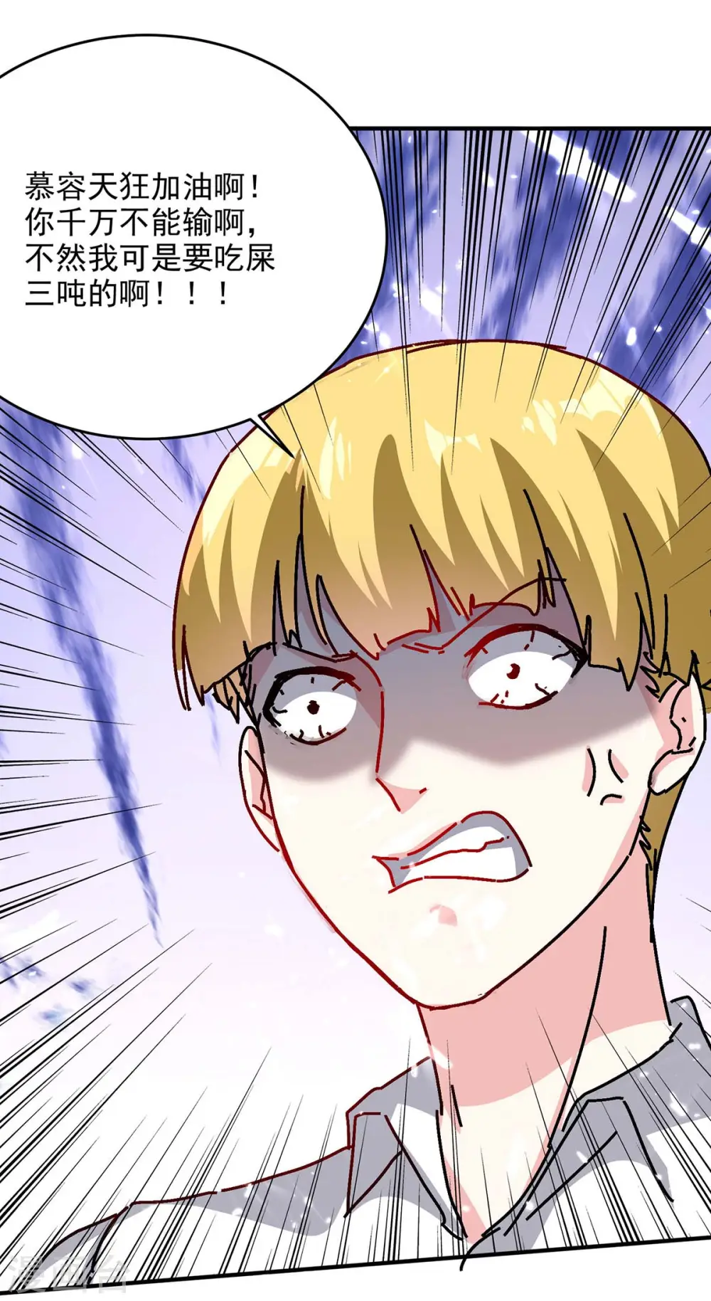 第160话 秘术招式 第19页
