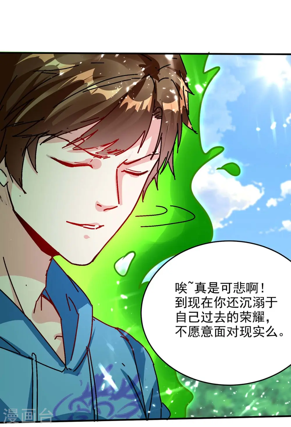 第160话 秘术招式 第24页