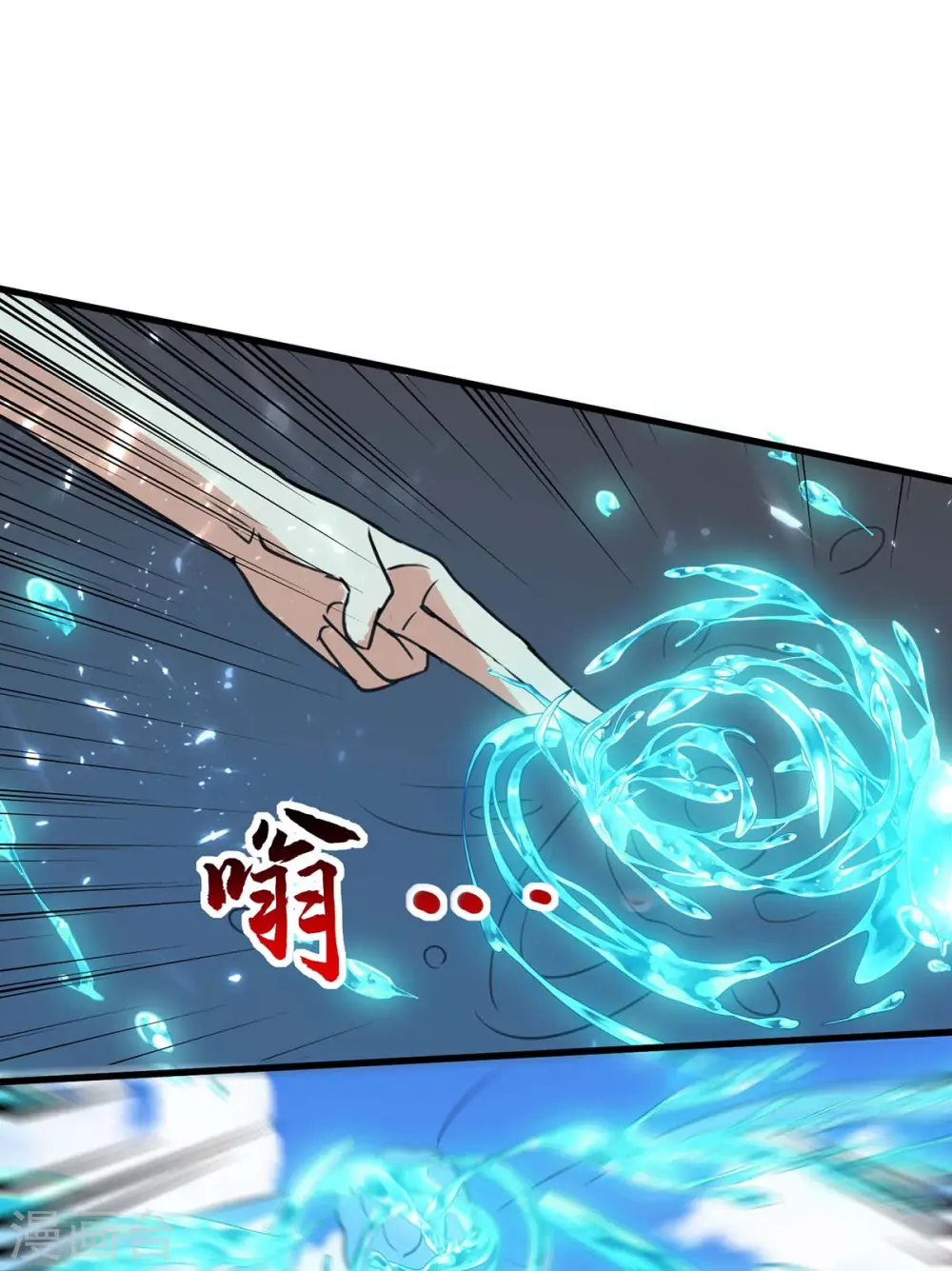 第160话 秘术招式 第25页