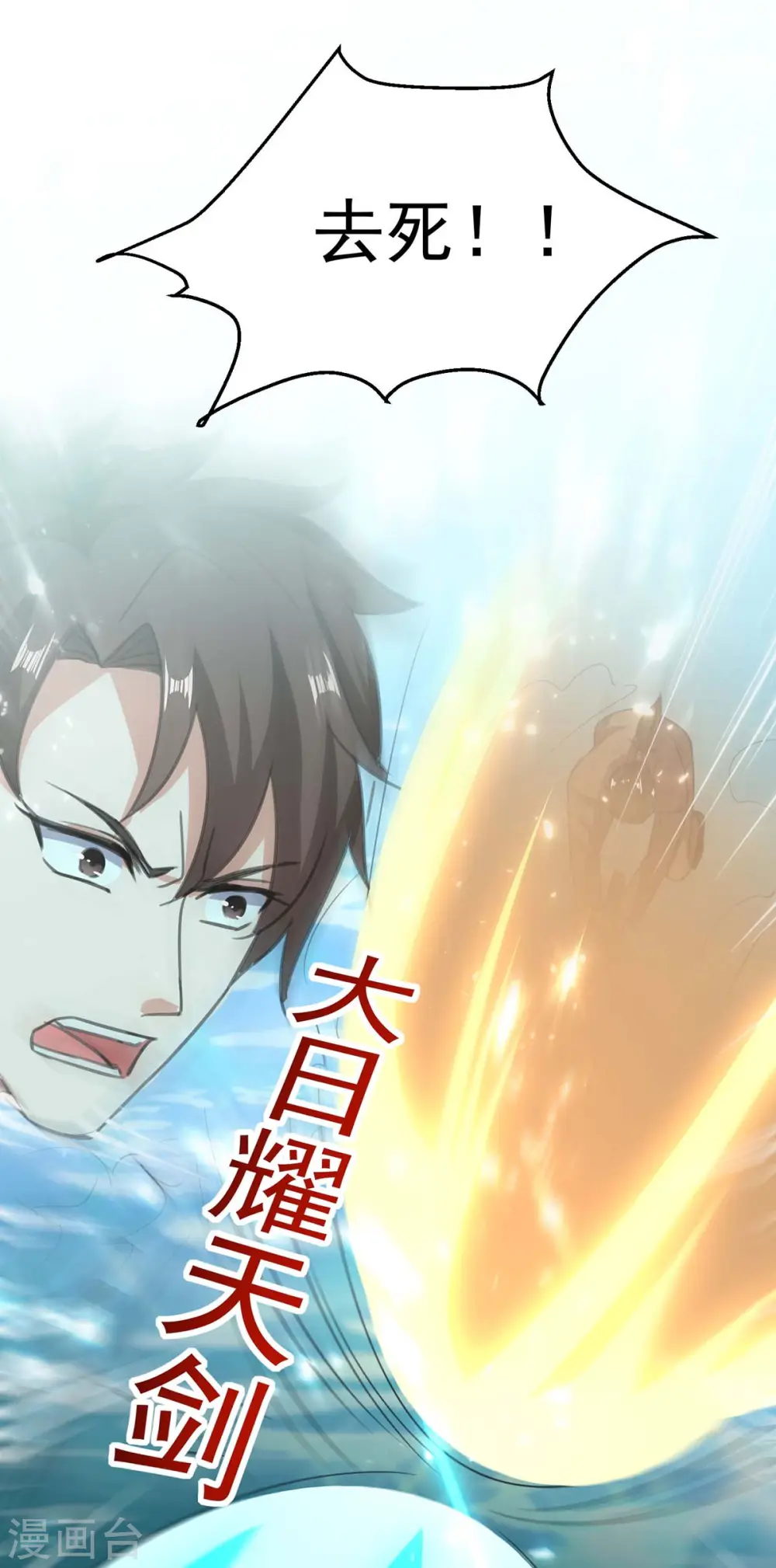 第160话 秘术招式 第27页