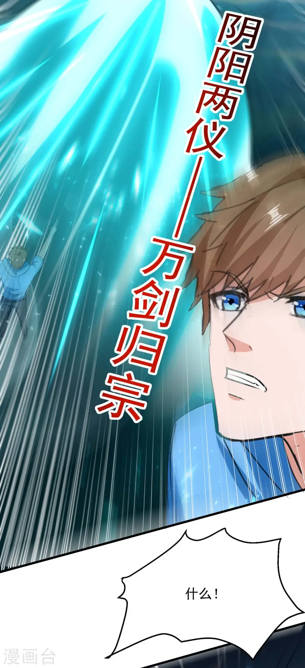 第160话 秘术招式 第28页