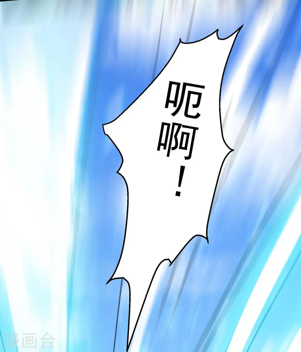 第160话 秘术招式 第30页