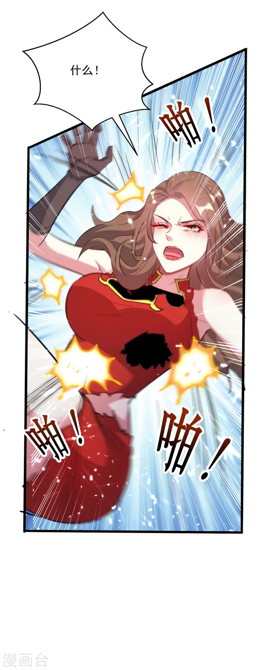 第162话 垂死挣扎 第6页