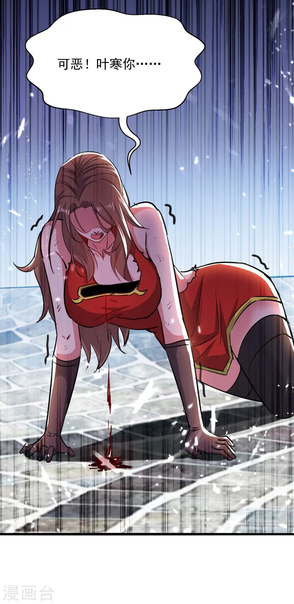 第162话 垂死挣扎 第10页