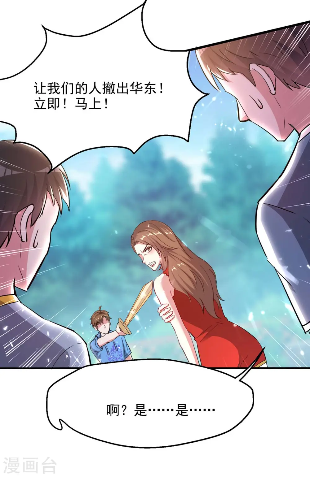 第162话 垂死挣扎 第14页