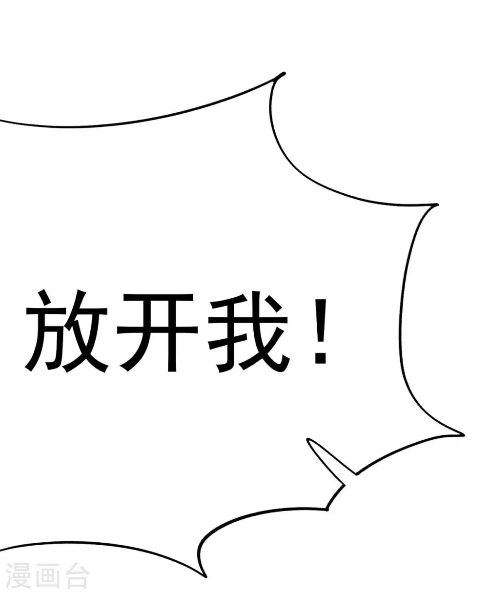 第162话 垂死挣扎 第25页