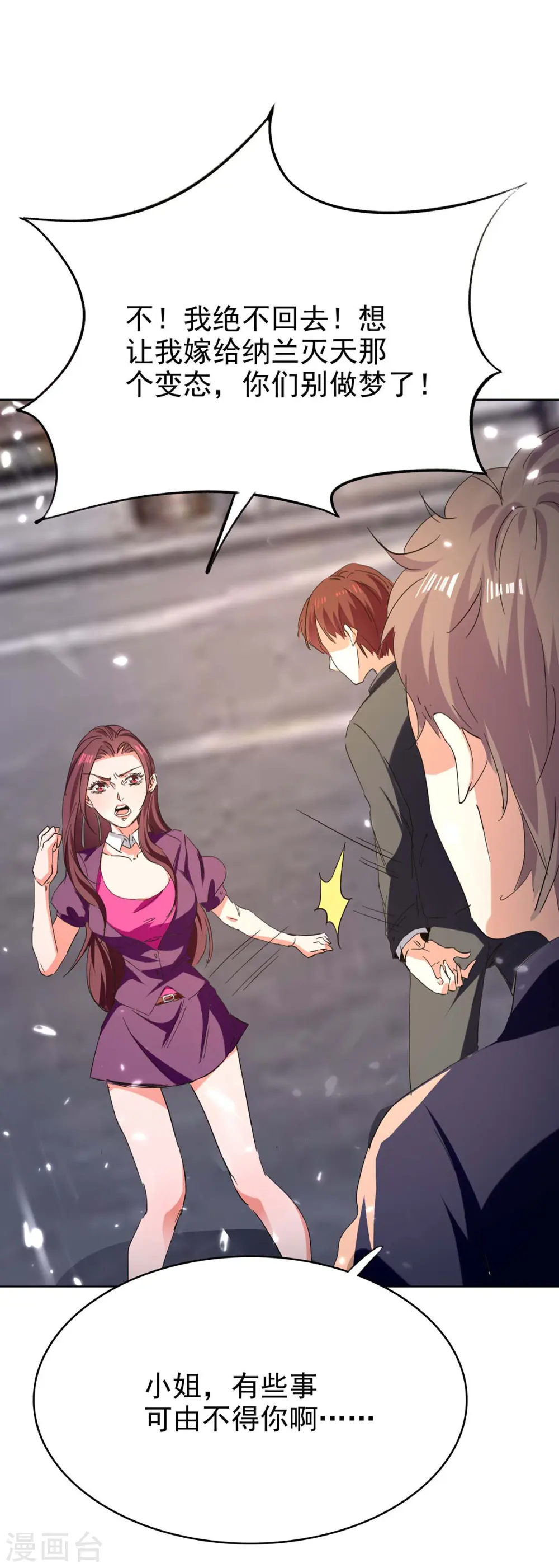 第162话 垂死挣扎 第29页