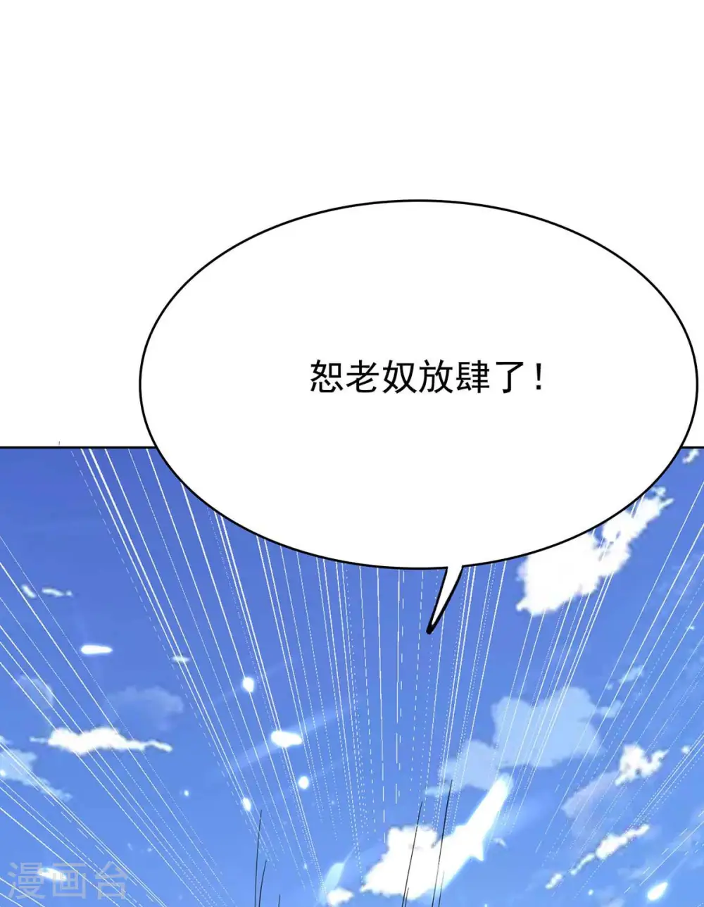 第162话 垂死挣扎 第30页