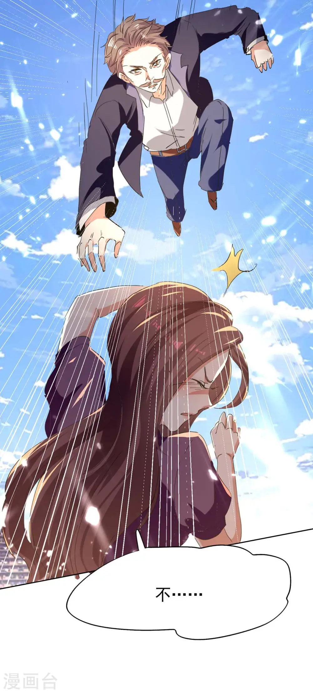 第162话 垂死挣扎 第31页