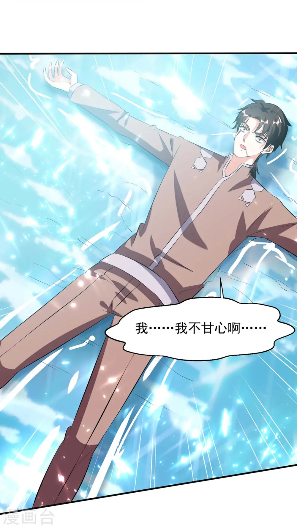 第161话 怒佛被抓 第1页