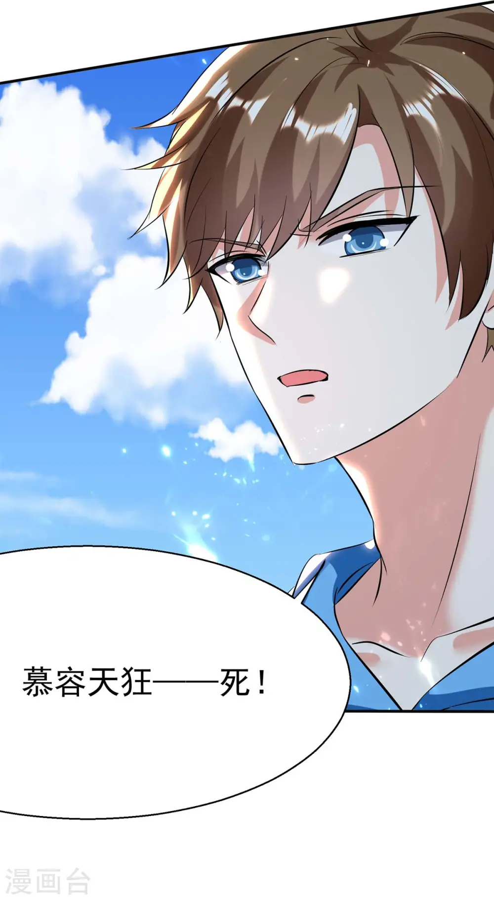 第161话 怒佛被抓 第2页