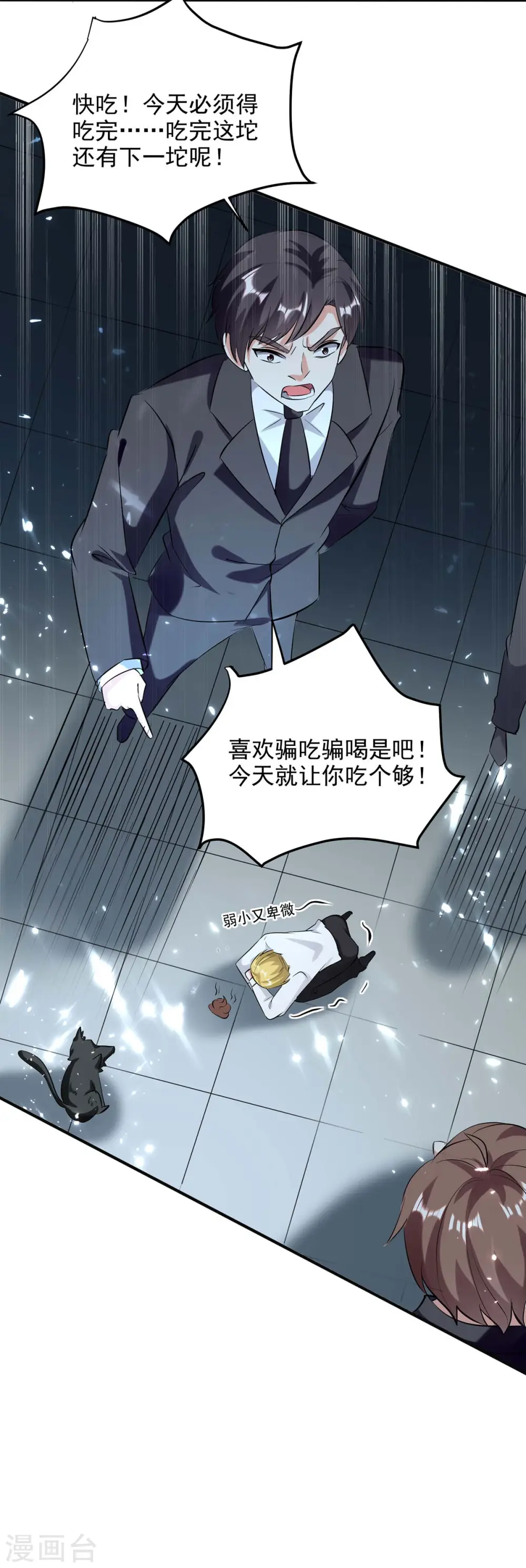 第161话 怒佛被抓 第6页