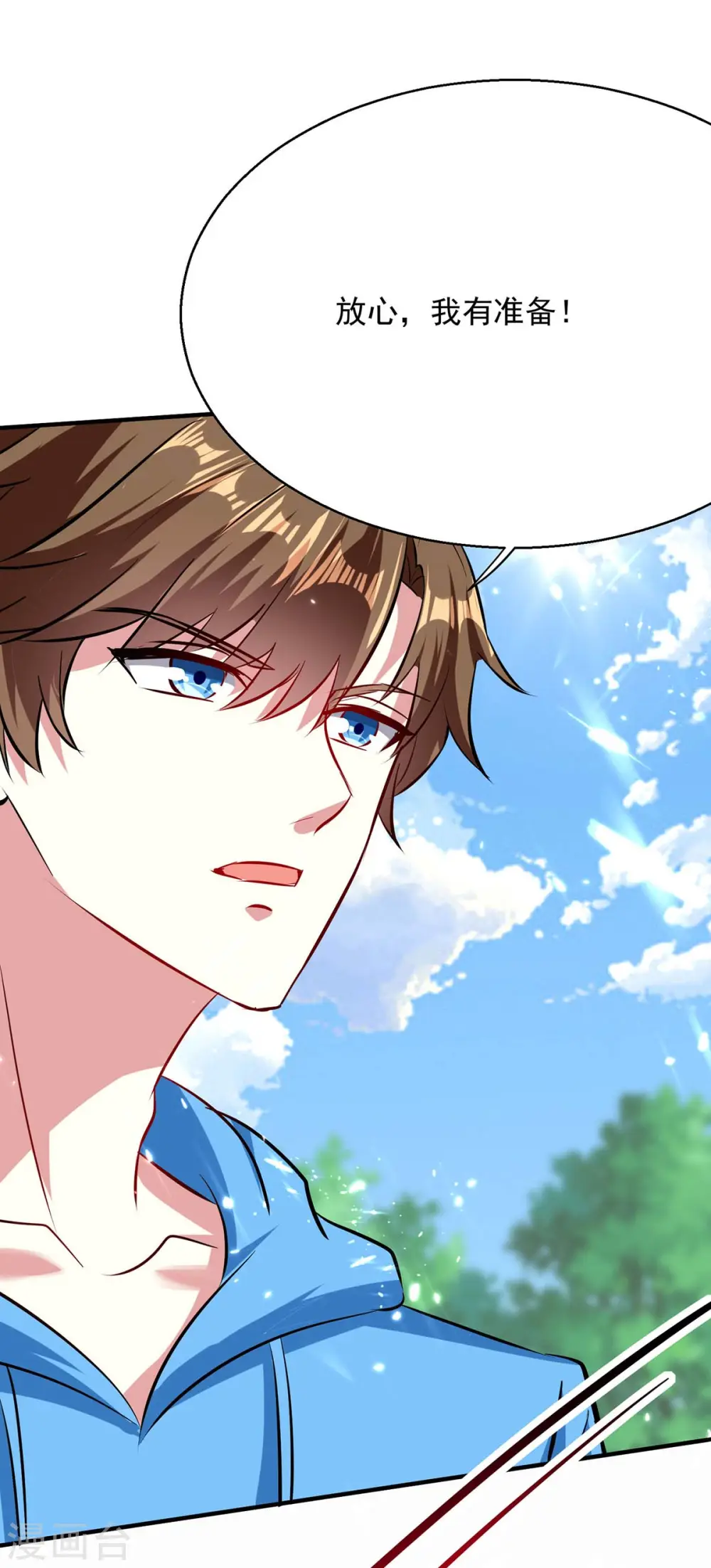第161话 怒佛被抓 第9页