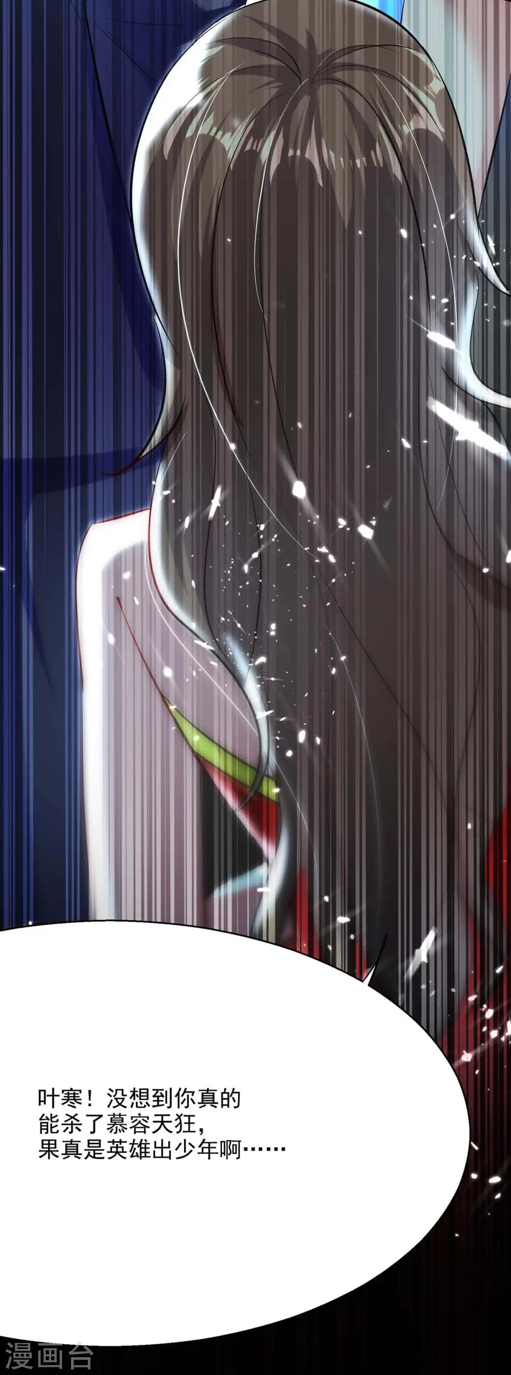 第161话 怒佛被抓 第12页
