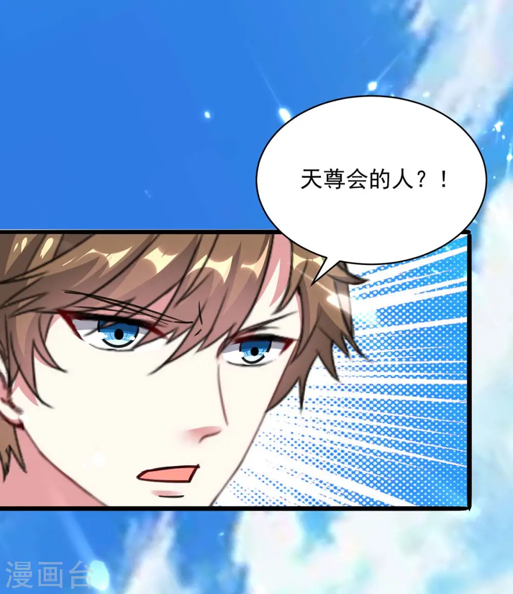 第161话 怒佛被抓 第13页