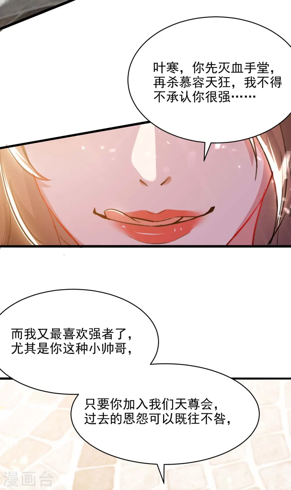 第161话 怒佛被抓 第15页