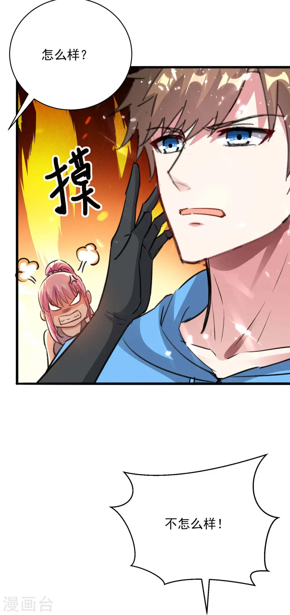 第161话 怒佛被抓 第17页