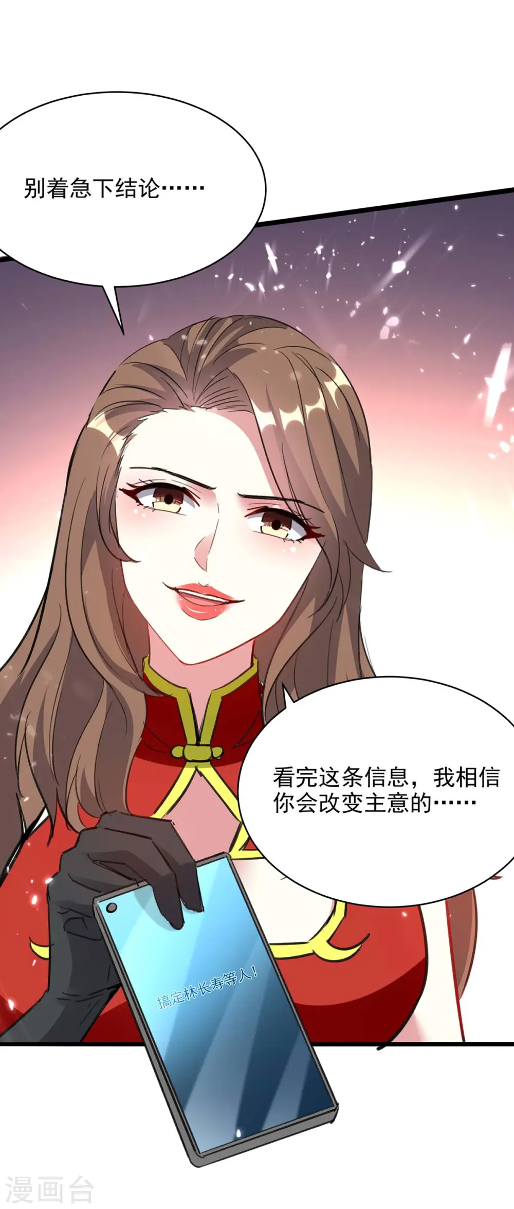 第161话 怒佛被抓 第22页