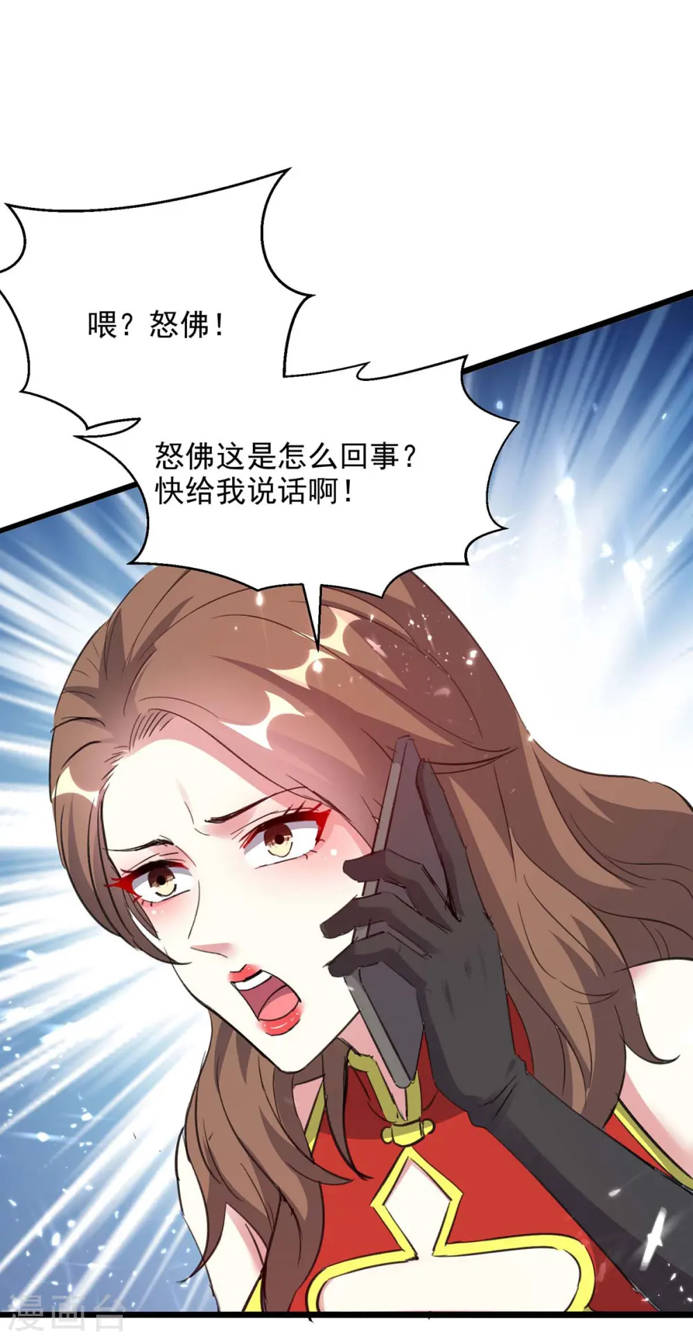 第161话 怒佛被抓 第26页
