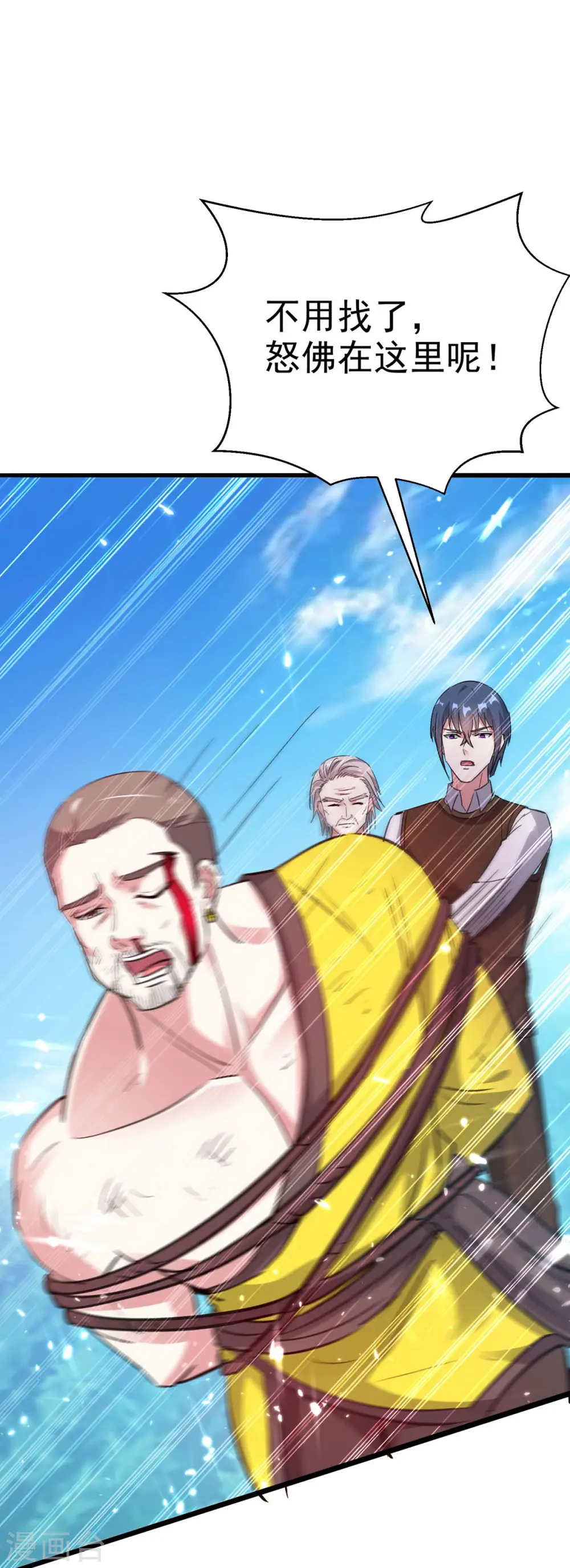 第161话 怒佛被抓 第27页