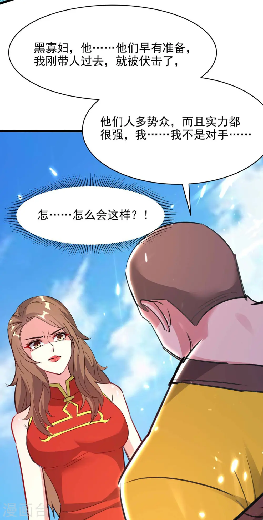 第161话 怒佛被抓 第28页