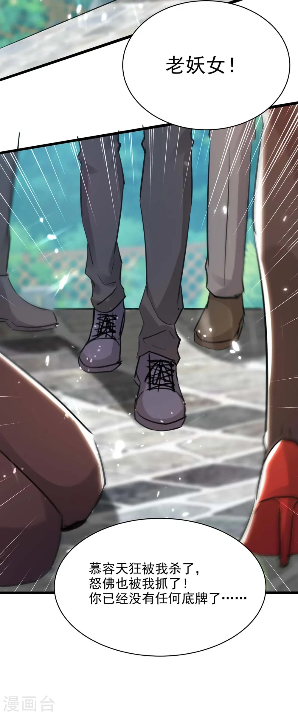 第161话 怒佛被抓 第30页