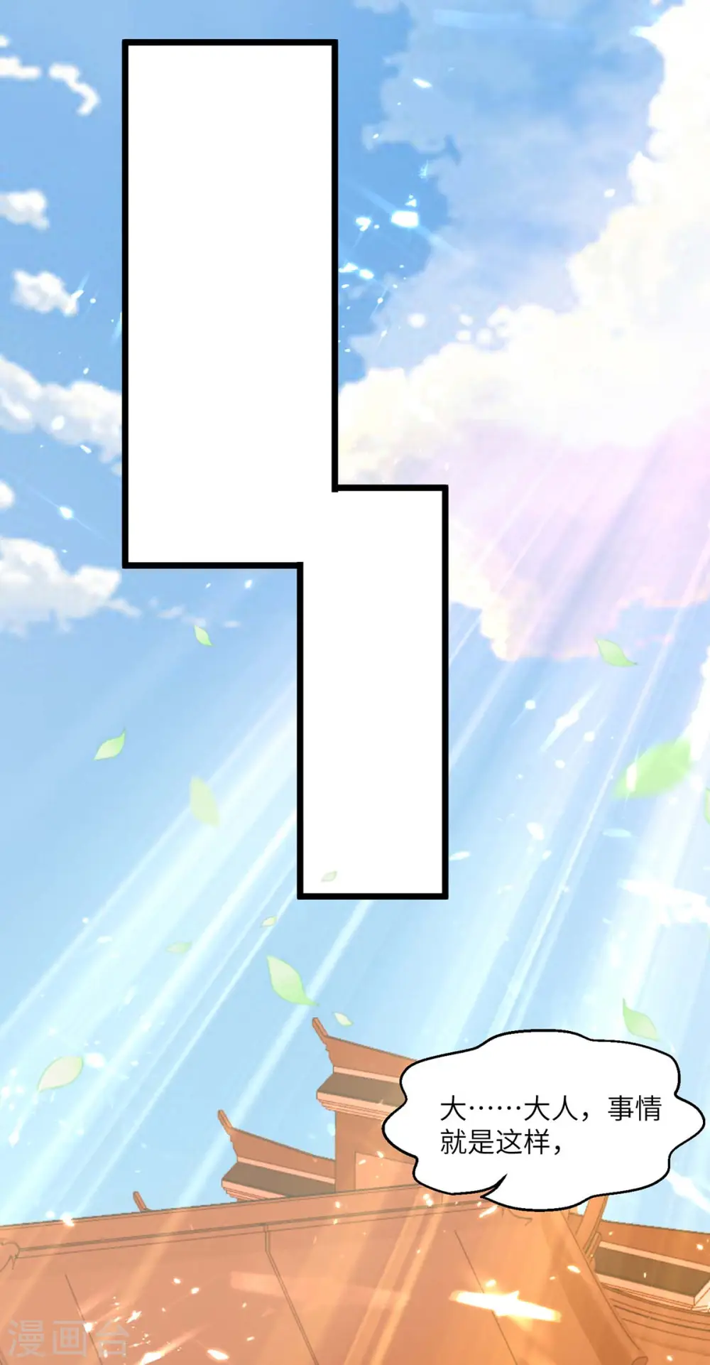 第154话 看病 第1页