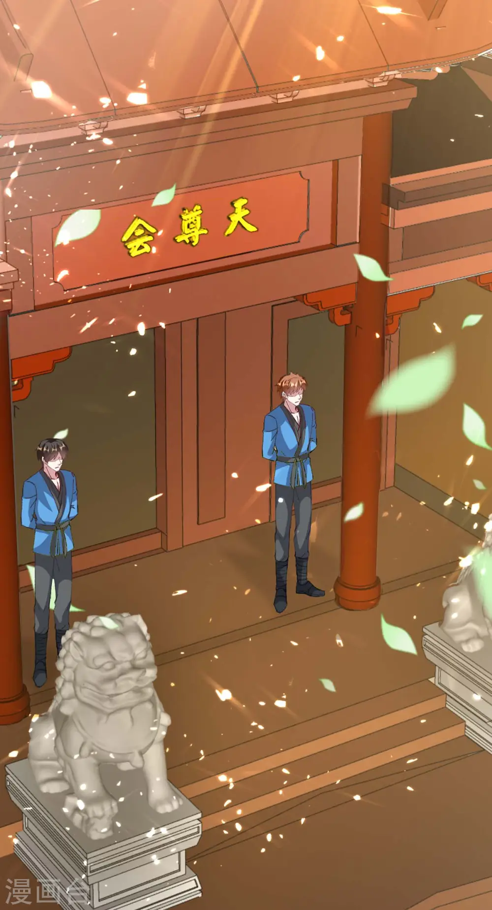 第154话 看病 第2页