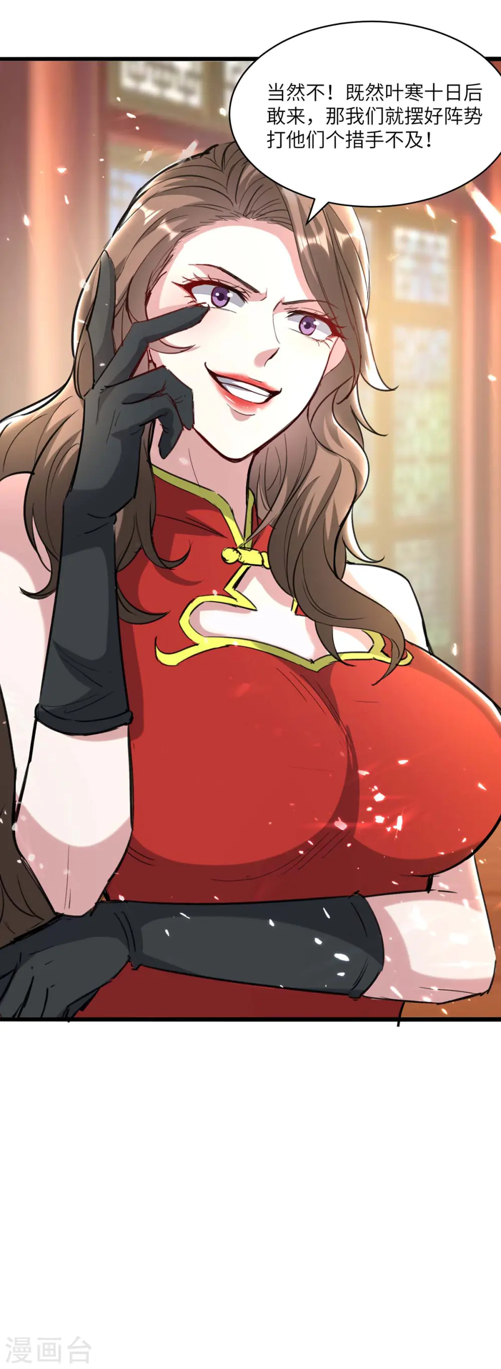 第154话 看病 第8页