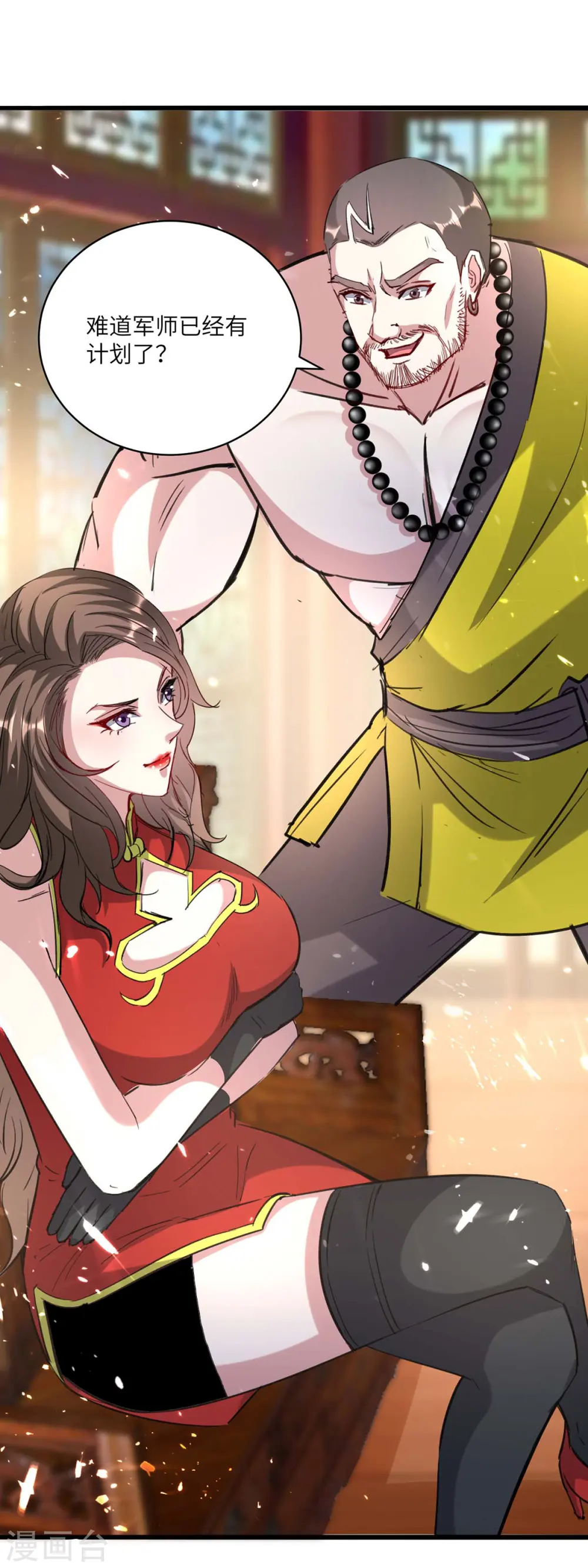 第154话 看病 第9页