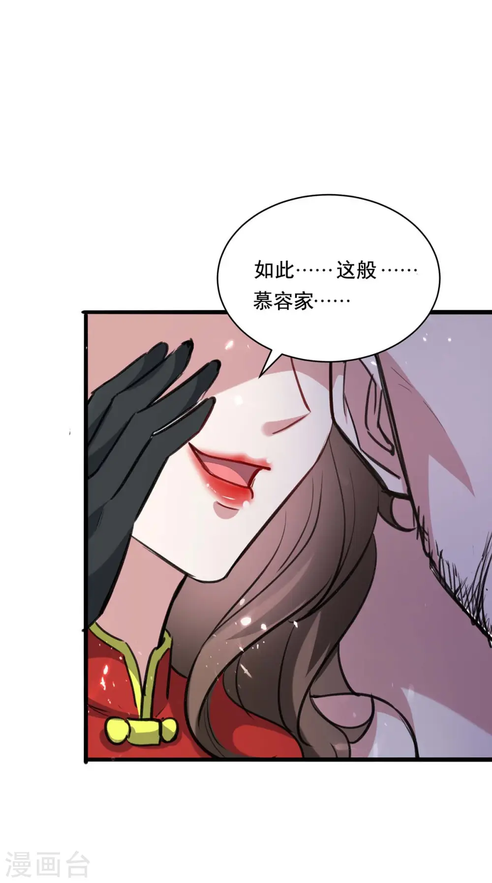 第154话 看病 第10页
