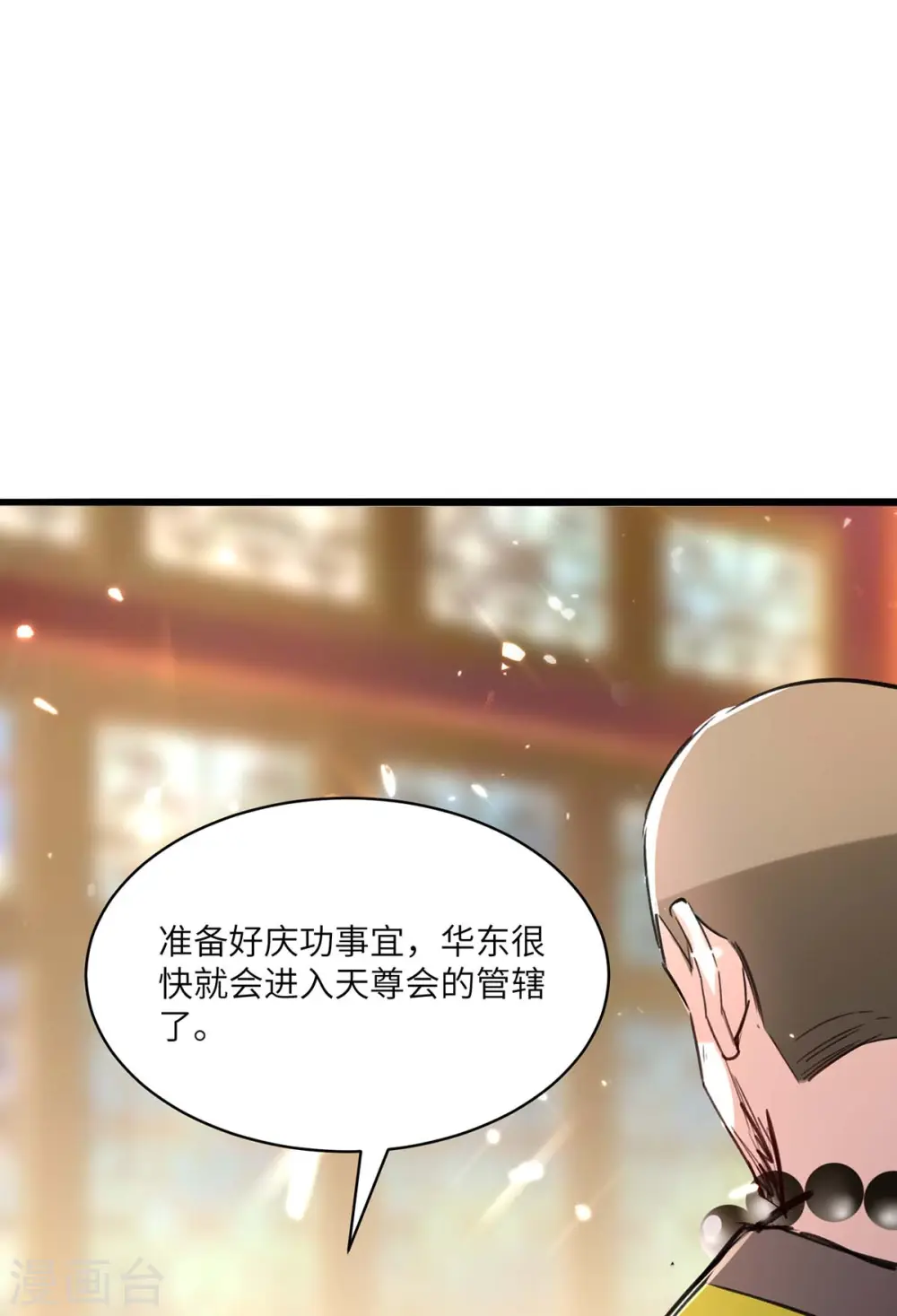 第154话 看病 第12页