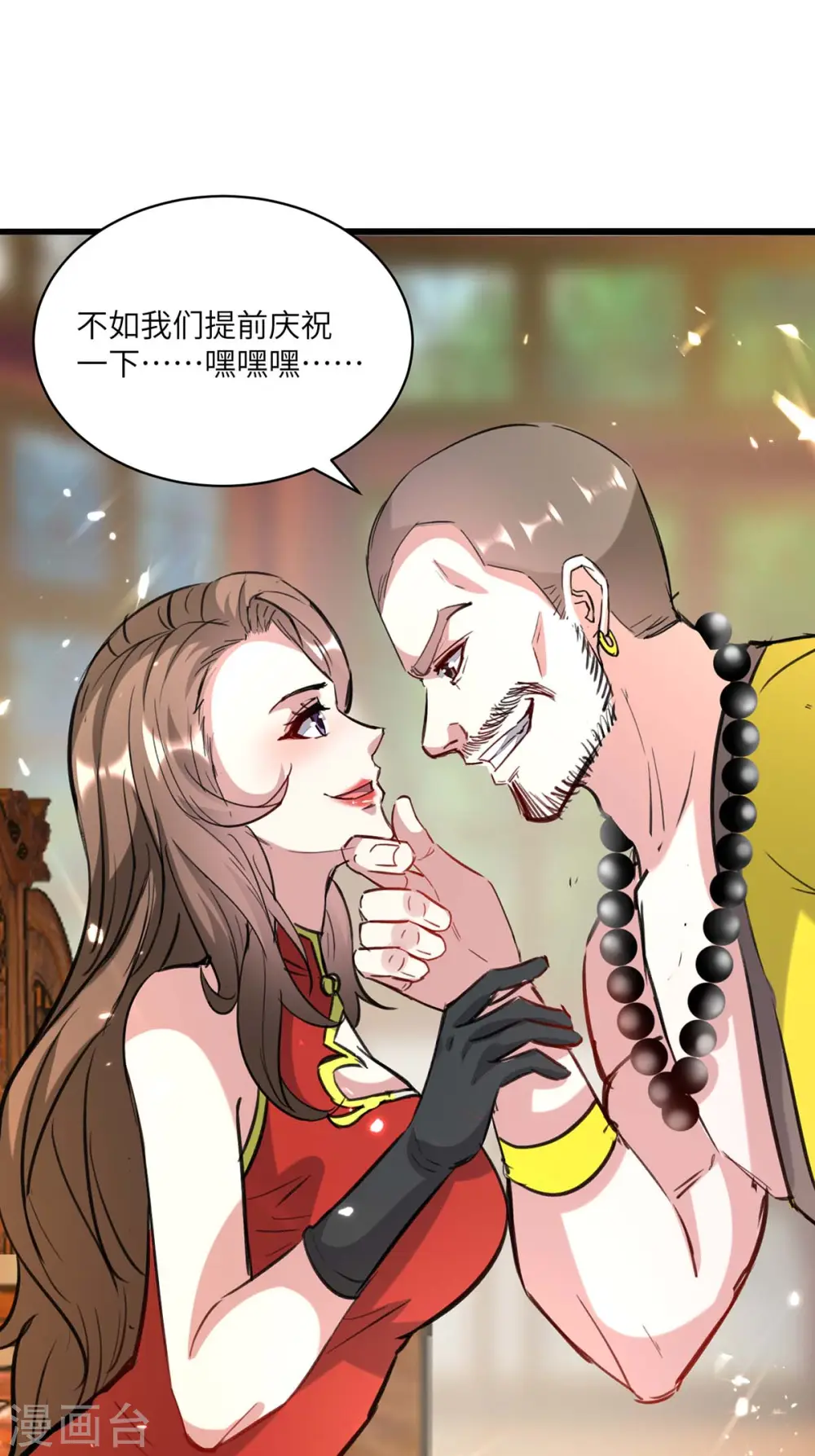 第154话 看病 第14页
