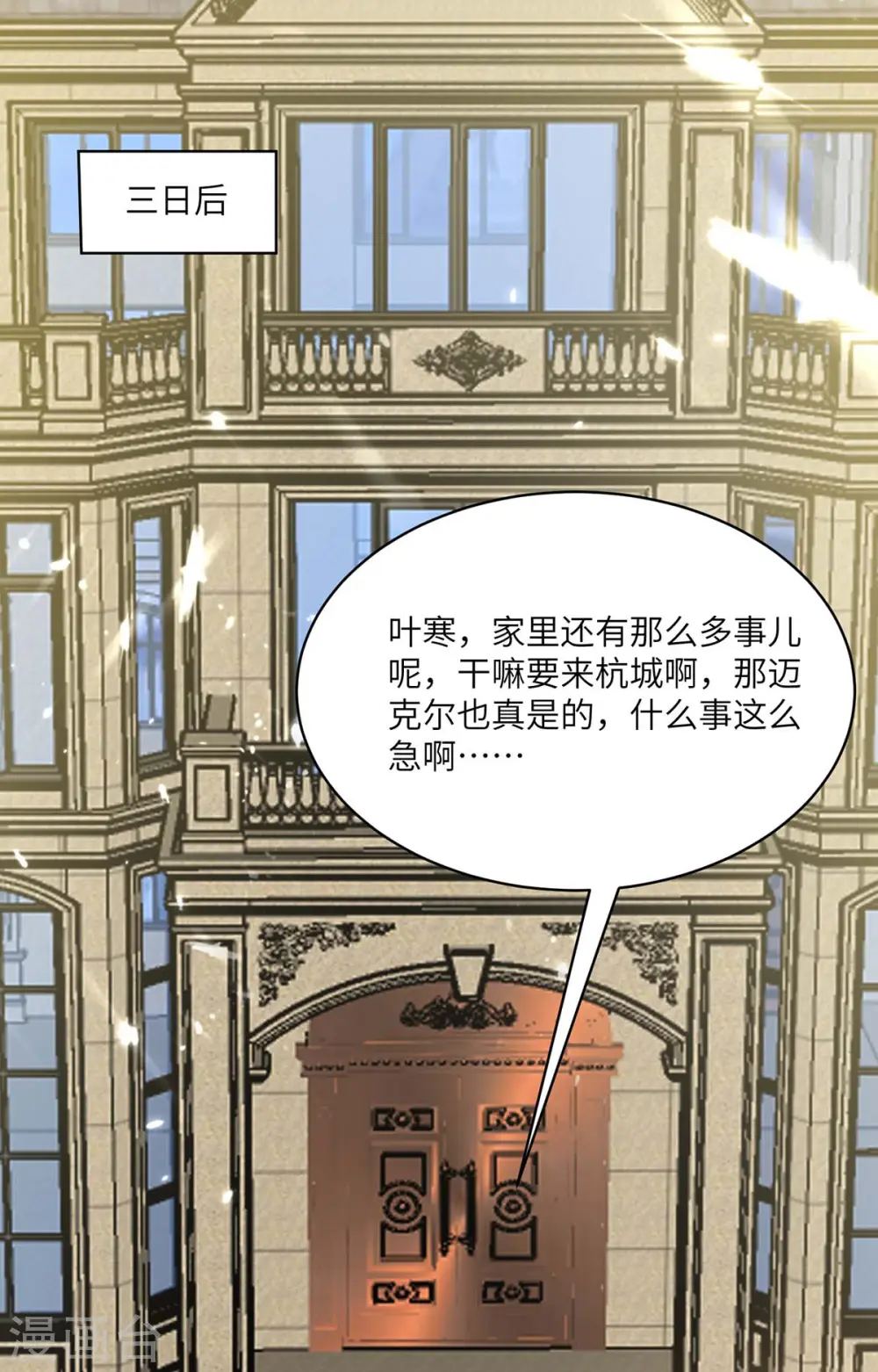 第154话 看病 第15页