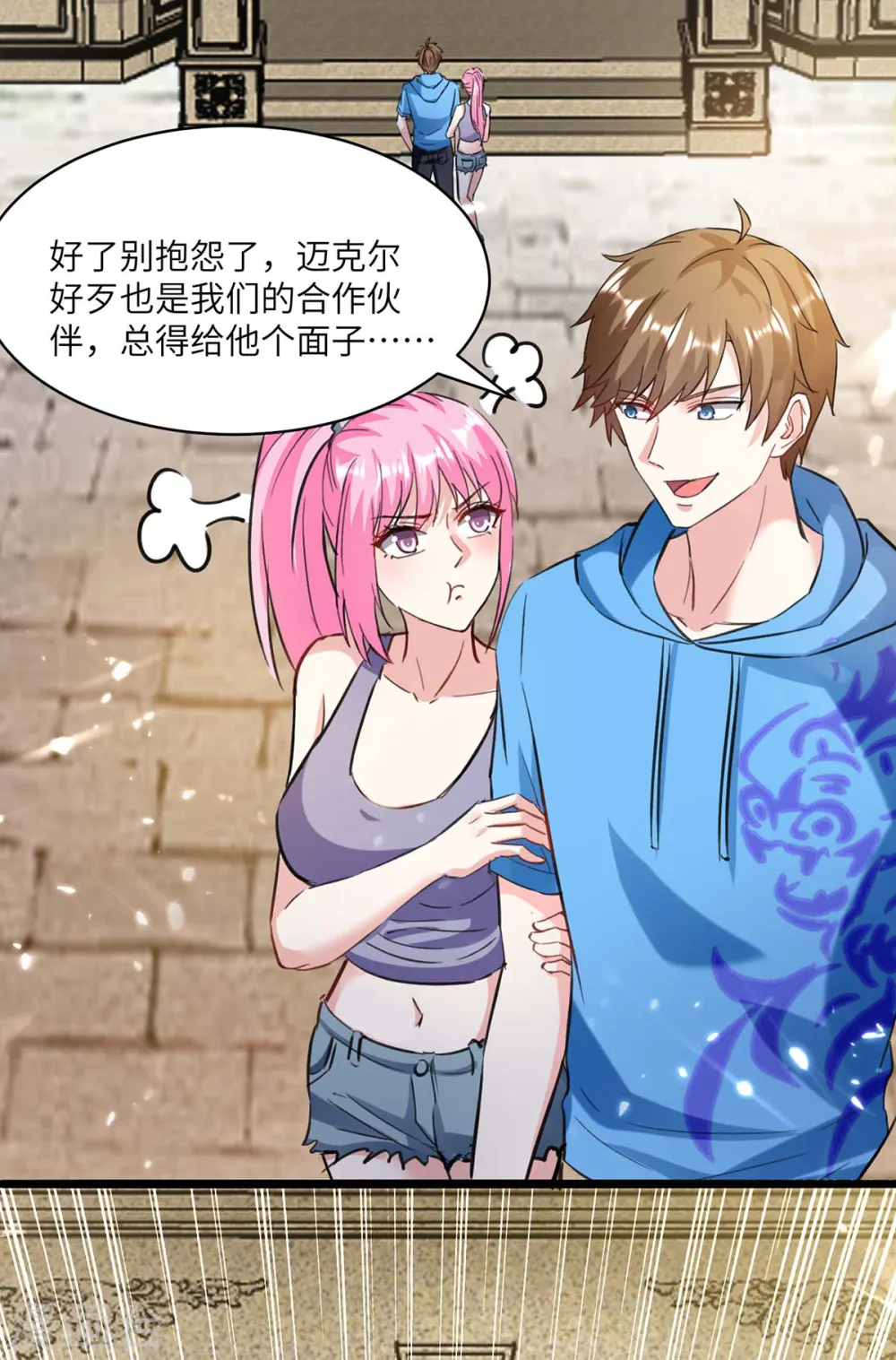 第154话 看病 第16页