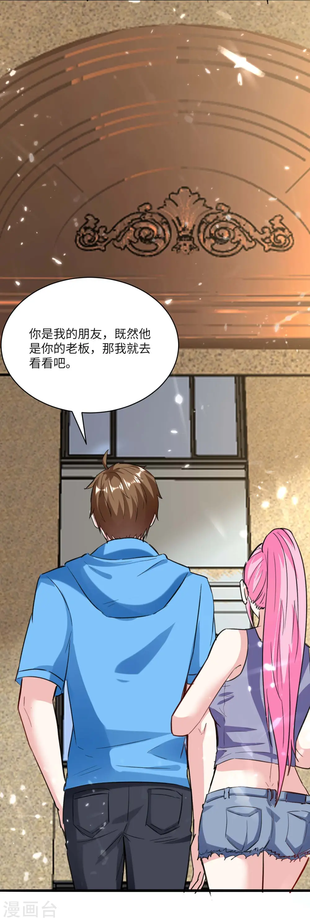 第154话 看病 第20页