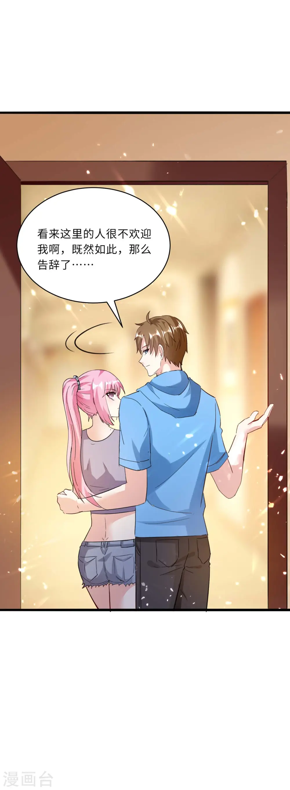 第154话 看病 第28页