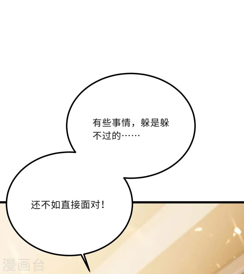 第159话 生死之战 第3页