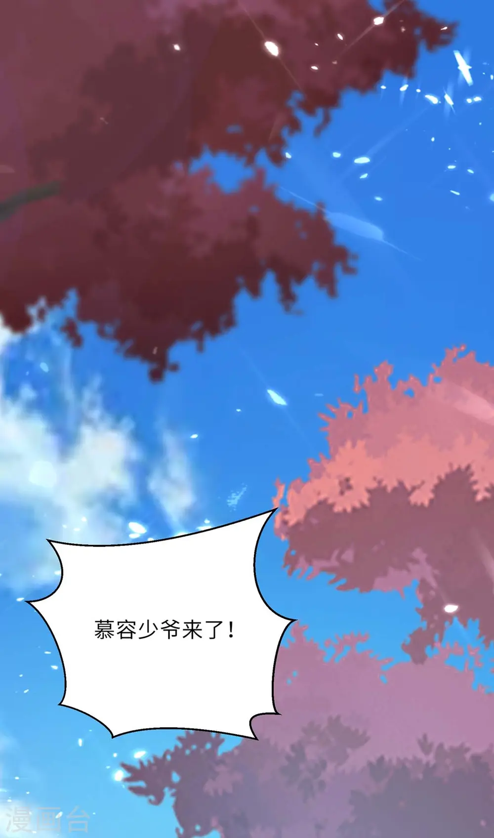 第159话 生死之战 第7页