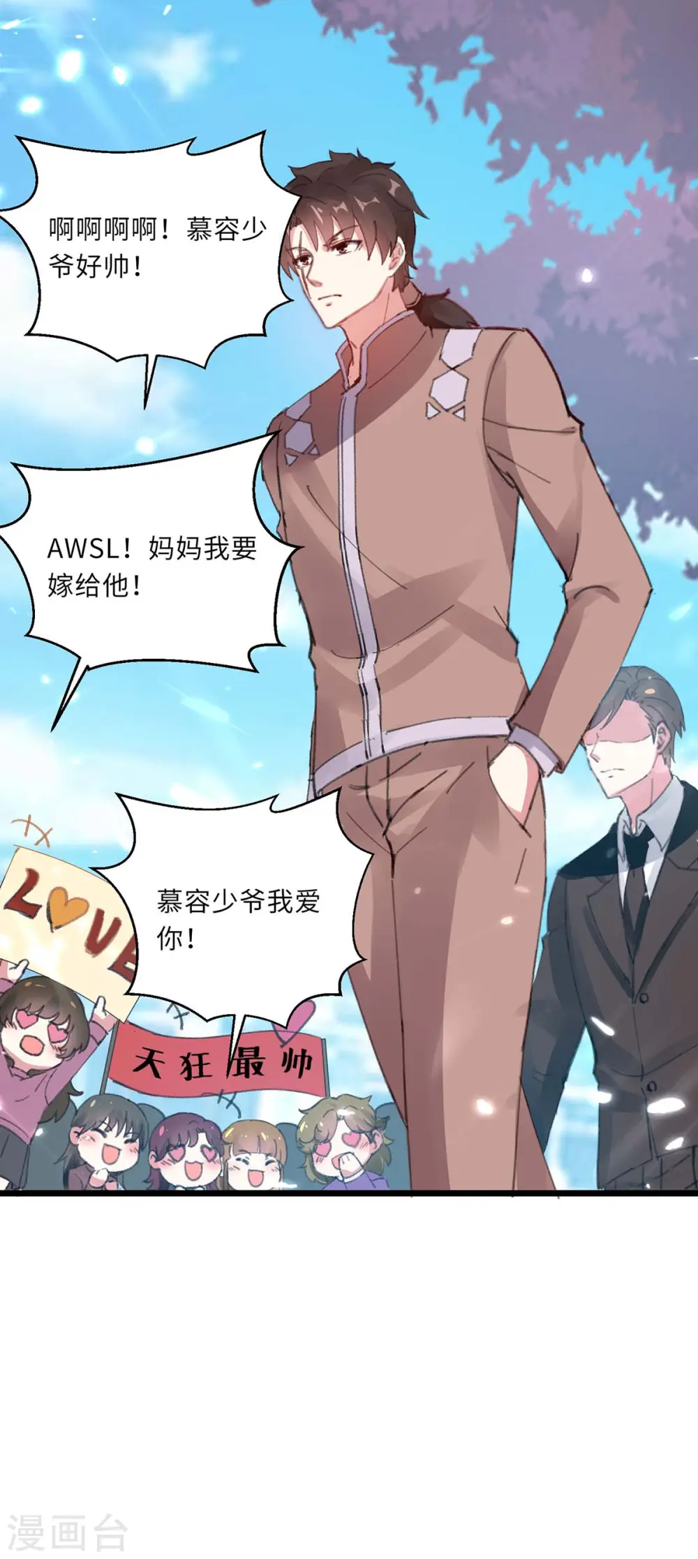 第159话 生死之战 第8页